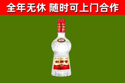 开平区烟酒回收剑南春水晶剑2.jpg