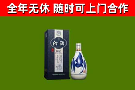 开平区烟酒回收汾酒.jpg