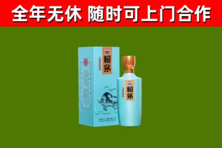 开平区烟酒回收纪念赖茅.jpg