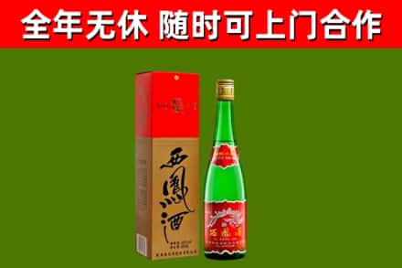 开平区烟酒回收西凤酒绿瓶.jpg