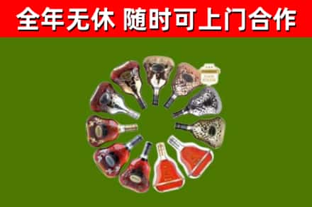 开平区烟酒回收XO洋酒.jpg