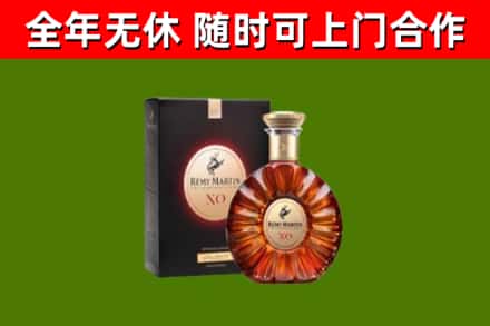 开平区烟酒回收人头马XO洋酒.jpg