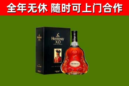 开平区烟酒回收轩尼诗XO.jpg