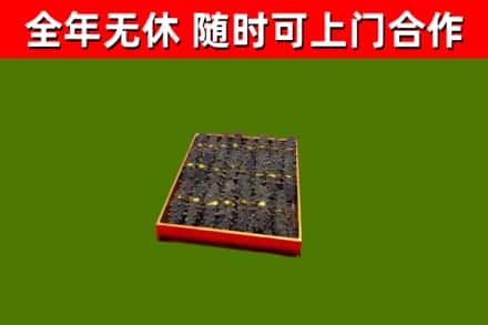开平区烟酒回收海参.jpg